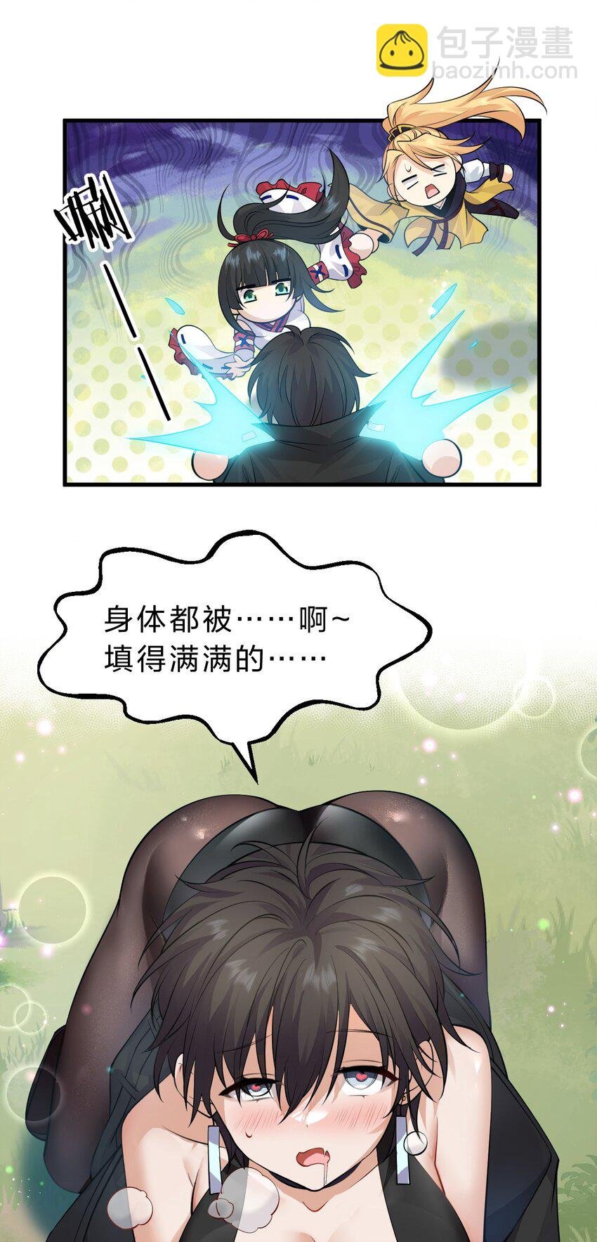 139 主人不要这么粗暴呀