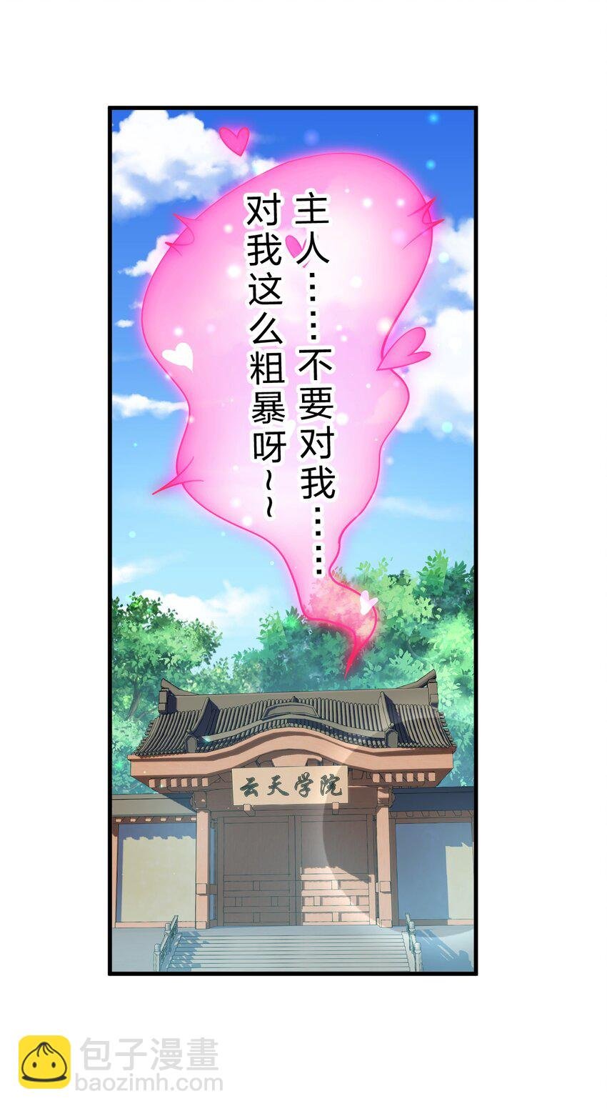 139 主人不要这么粗暴呀