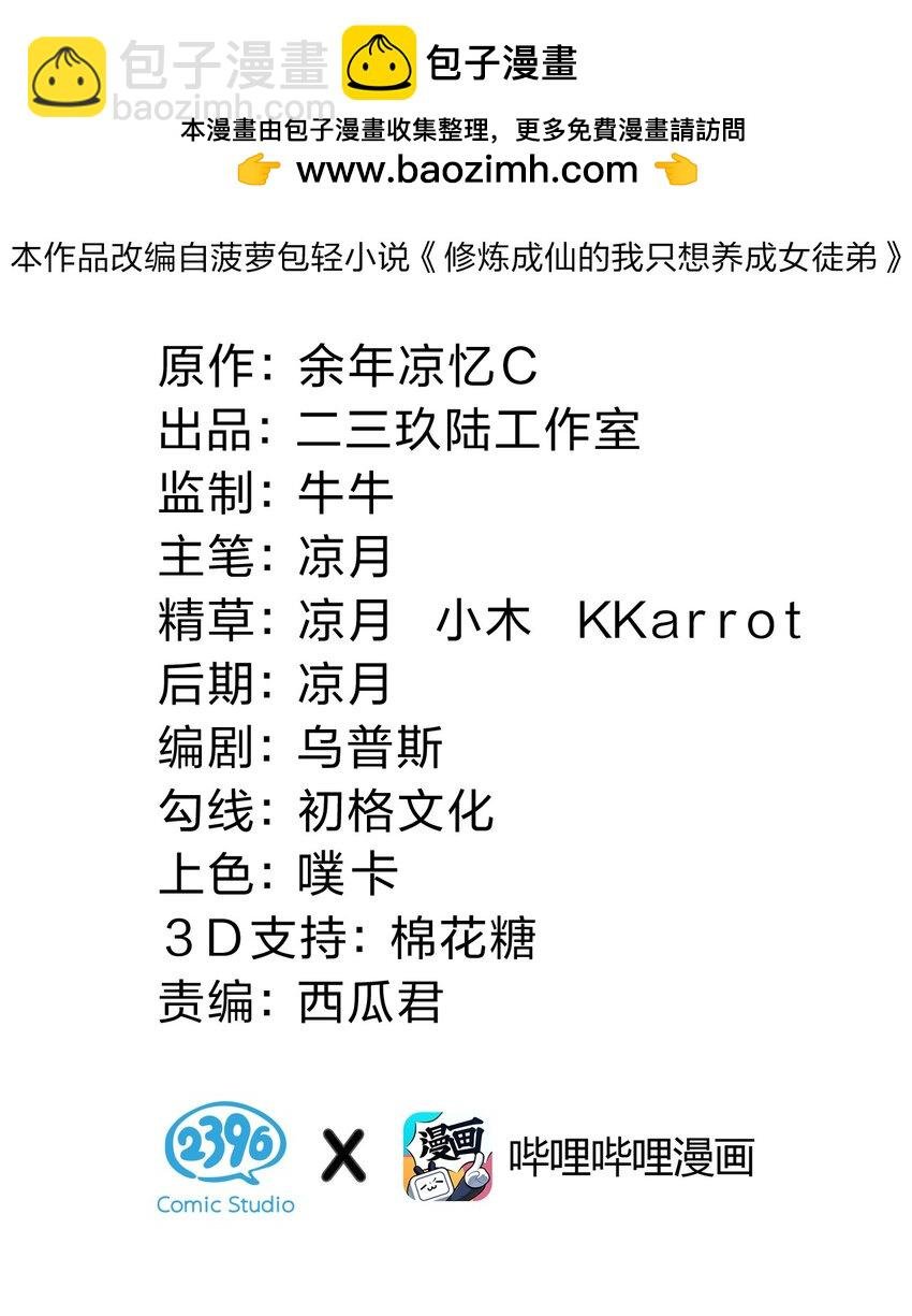 143 小雨蝉变身雨蝉大姐大！