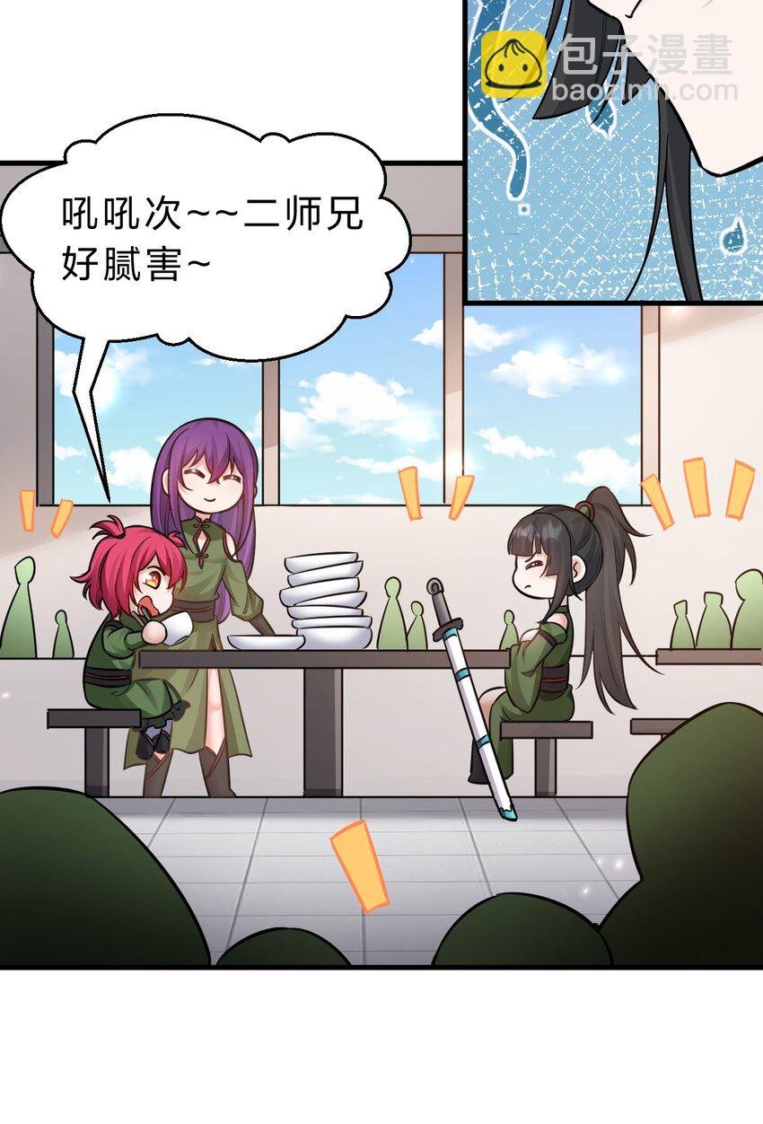 143 小雨蝉变身雨蝉大姐大！