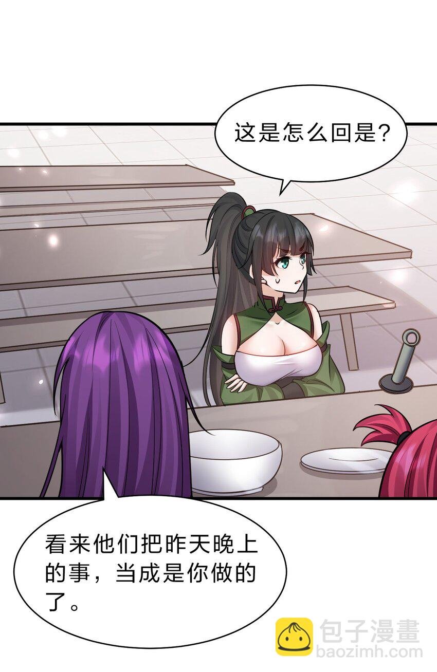 143 小雨蝉变身雨蝉大姐大！