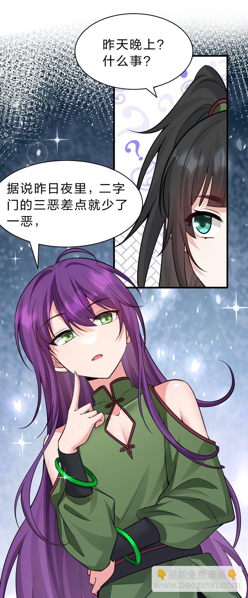 143 小雨蝉变身雨蝉大姐大！