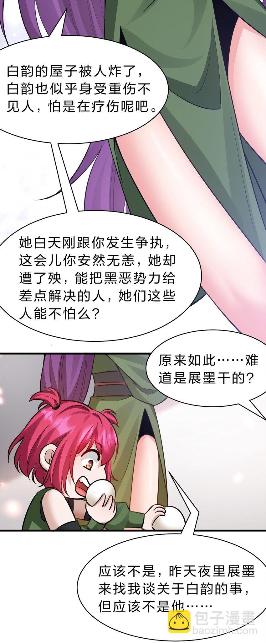 143 小雨蝉变身雨蝉大姐大！