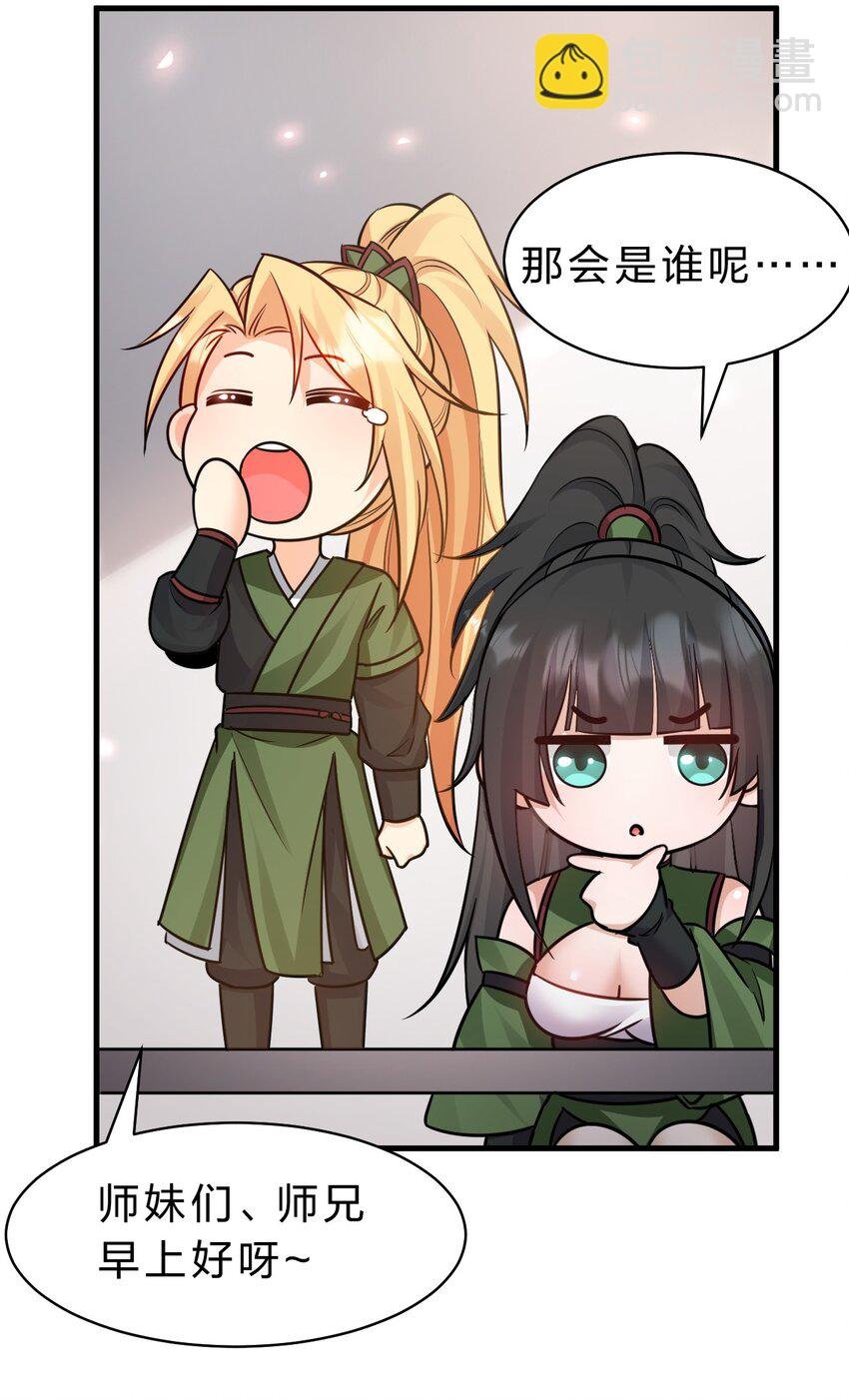 143 小雨蝉变身雨蝉大姐大！