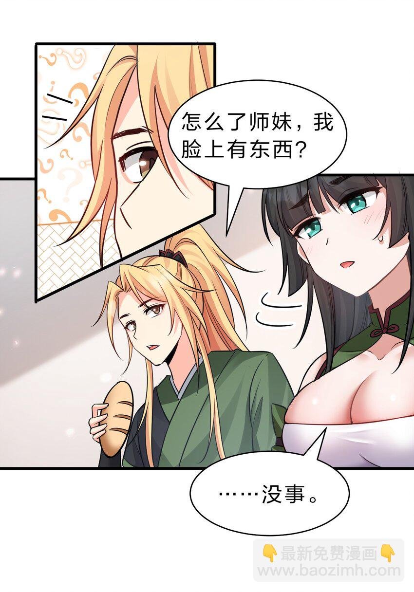 143 小雨蝉变身雨蝉大姐大！