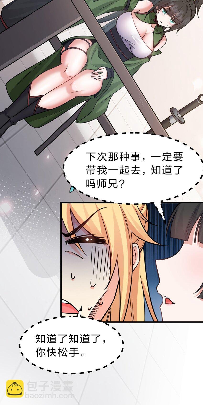 143 小雨蝉变身雨蝉大姐大！