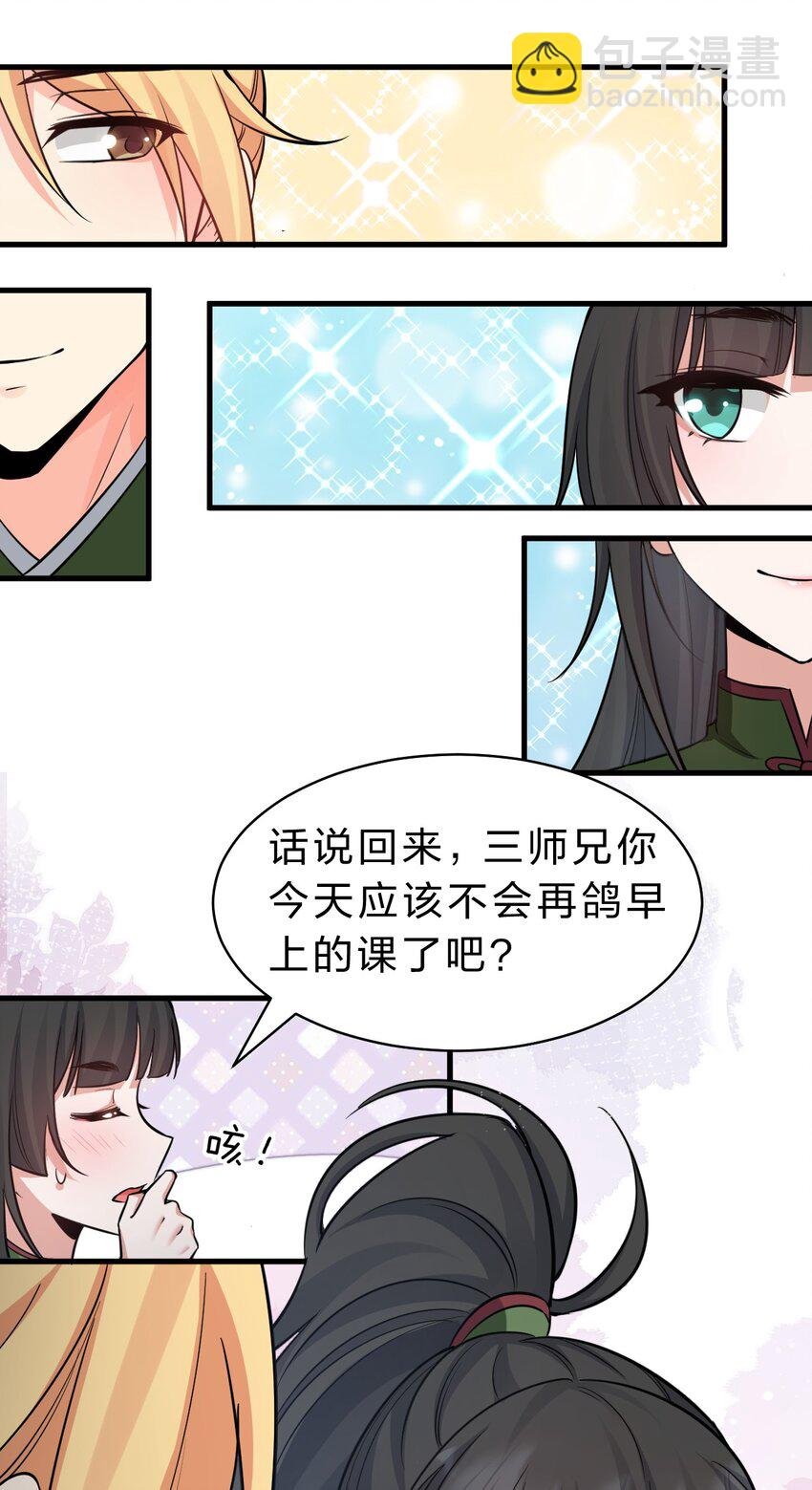 143 小雨蝉变身雨蝉大姐大！