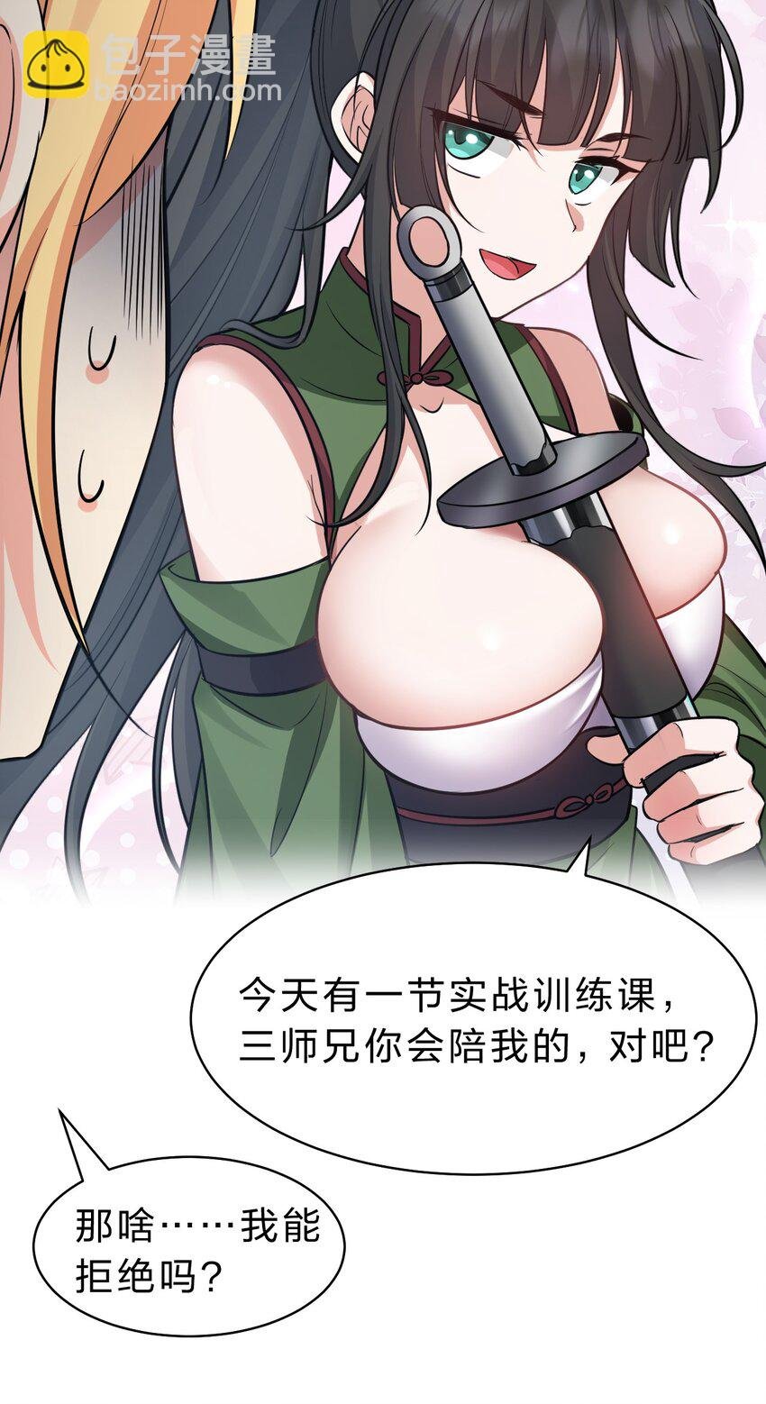 143 小雨蝉变身雨蝉大姐大！