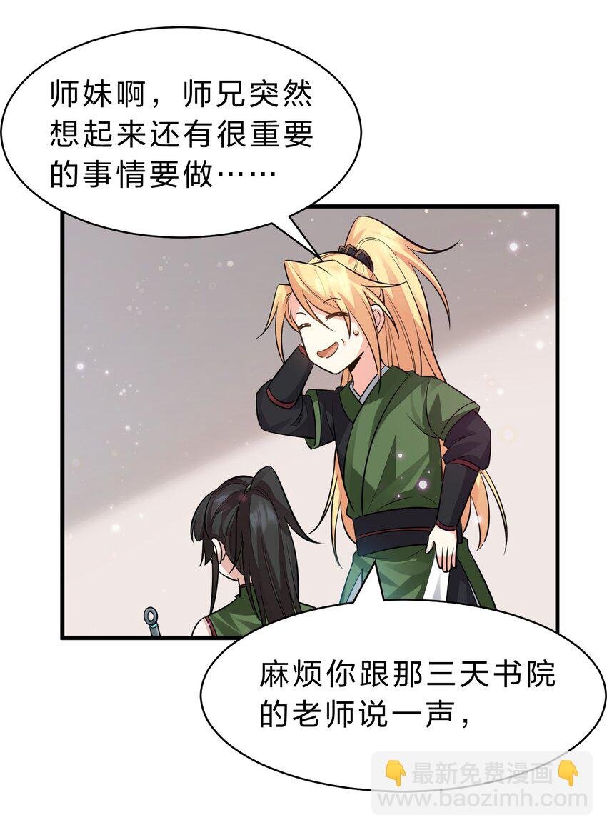 143 小雨蝉变身雨蝉大姐大！