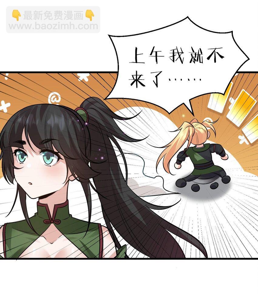 143 小雨蝉变身雨蝉大姐大！