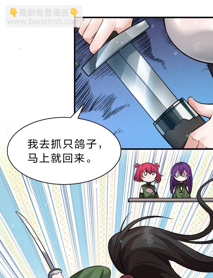 143 小雨蝉变身雨蝉大姐大！