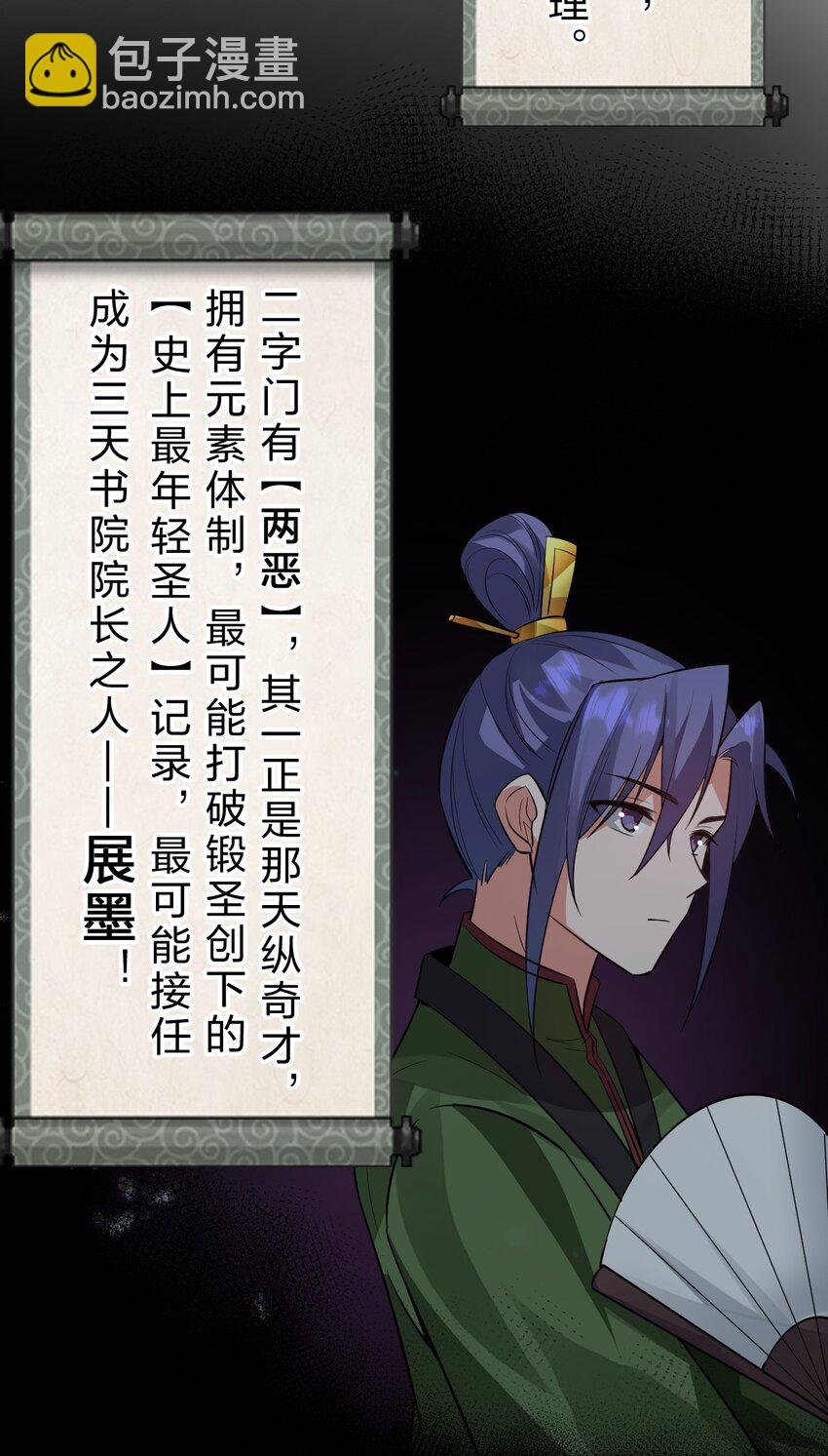 143 小雨蝉变身雨蝉大姐大！