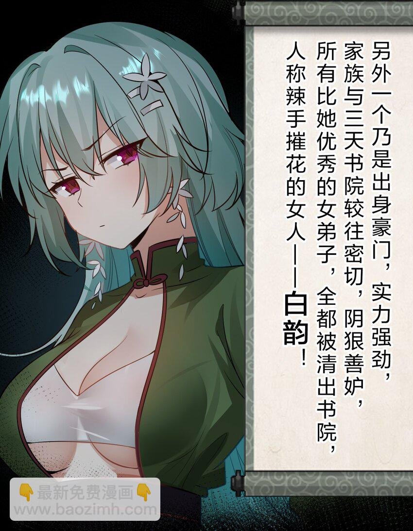 143 小雨蝉变身雨蝉大姐大！