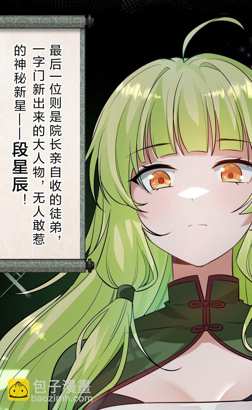 143 小雨蝉变身雨蝉大姐大！