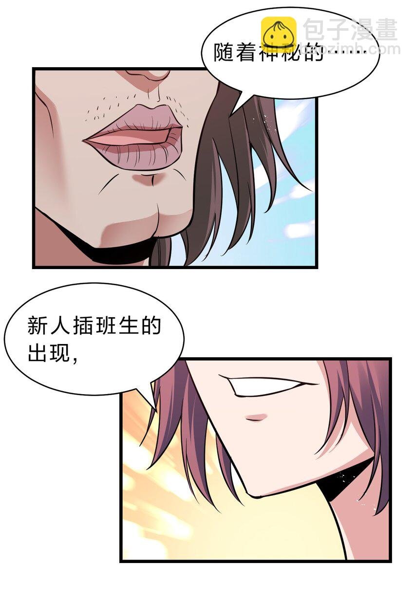 143 小雨蝉变身雨蝉大姐大！