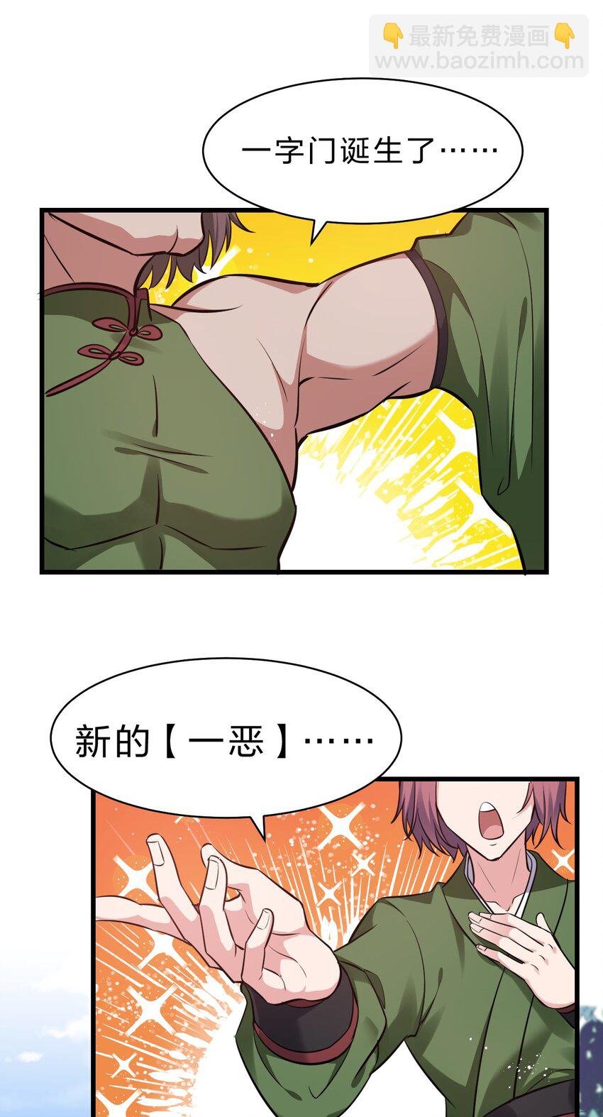 143 小雨蝉变身雨蝉大姐大！