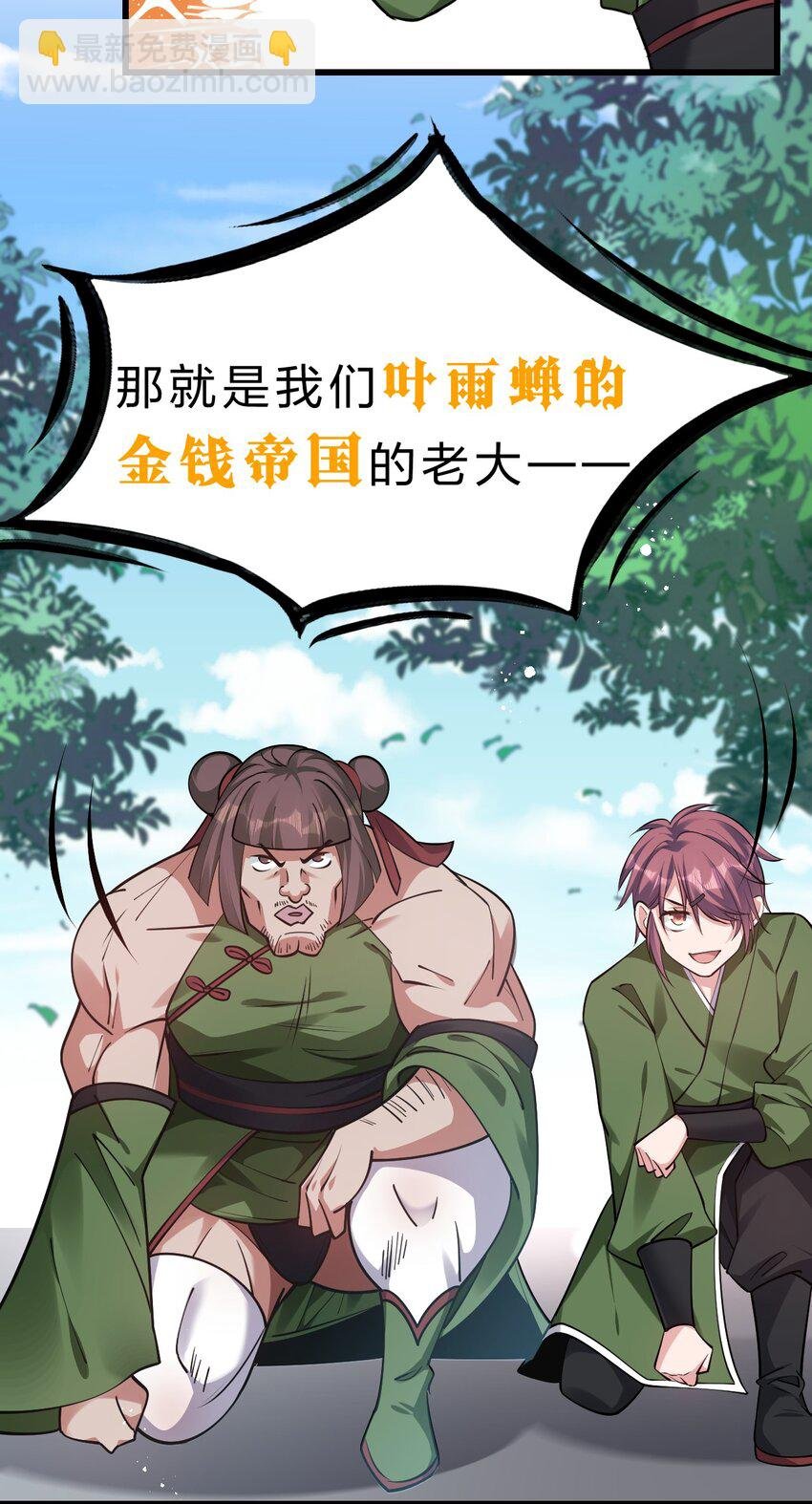 143 小雨蝉变身雨蝉大姐大！