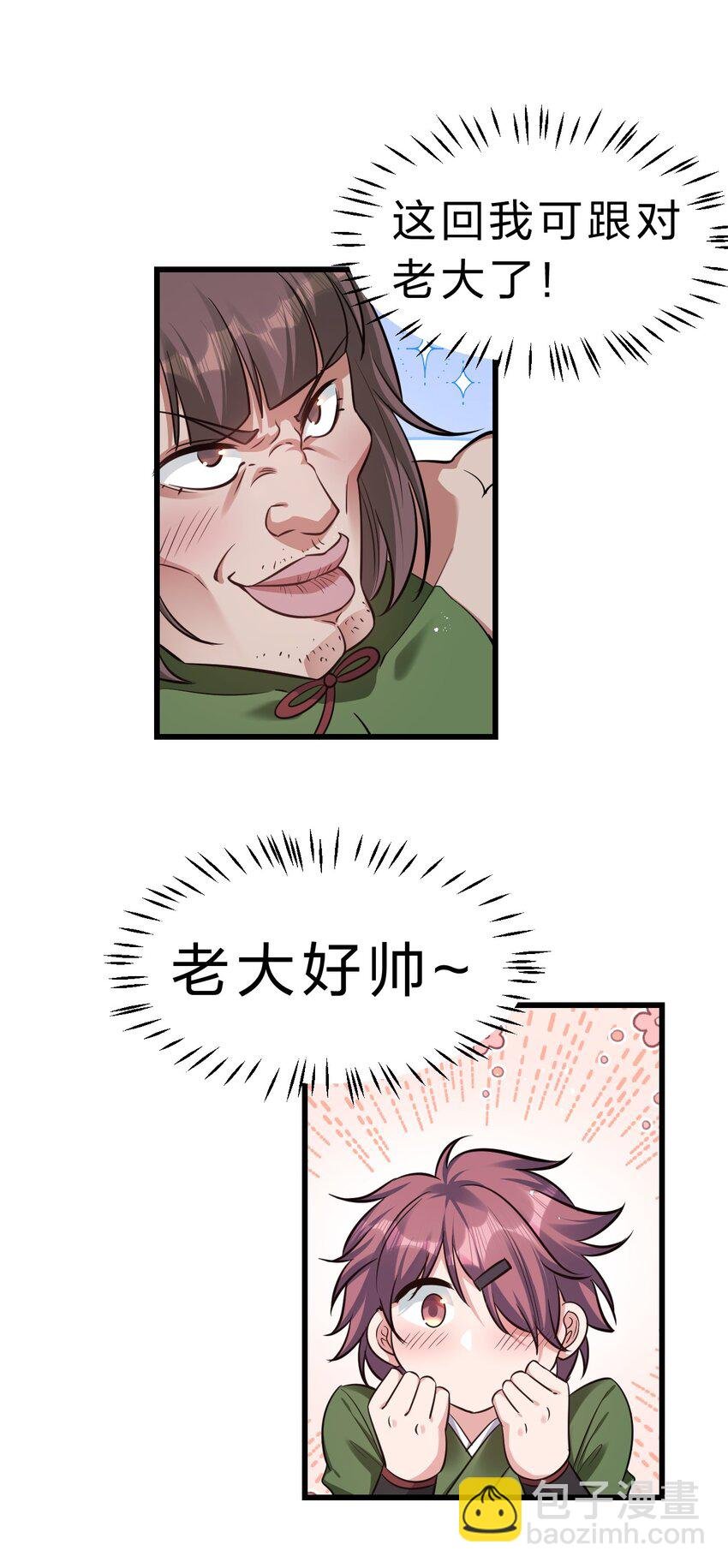 143 小雨蝉变身雨蝉大姐大！