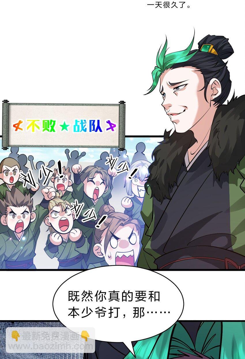 143 小雨蝉变身雨蝉大姐大！