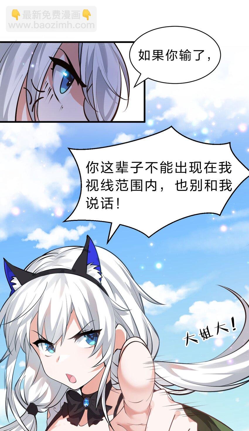 143 小雨蝉变身雨蝉大姐大！