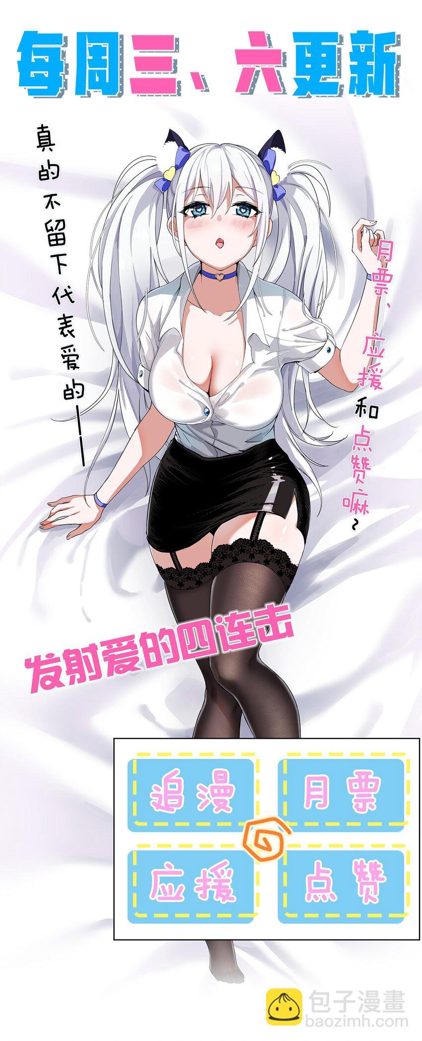 143 小雨蝉变身雨蝉大姐大！