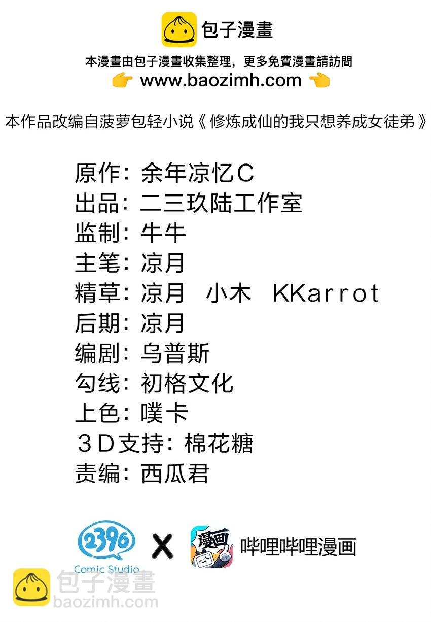 152 星辰即将如魔？！