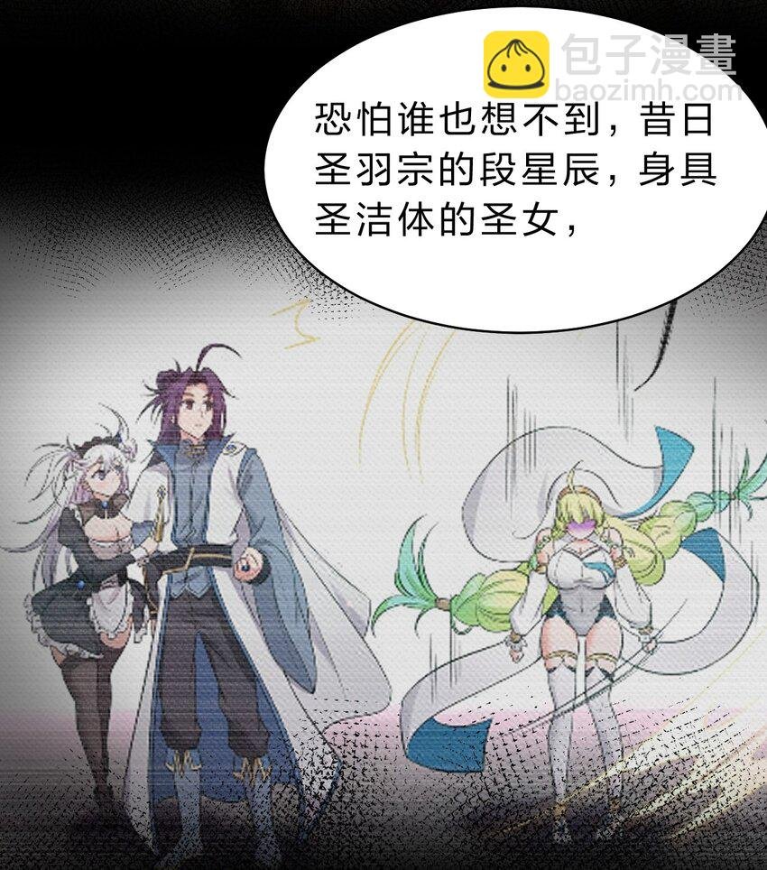 152 星辰即将如魔？！