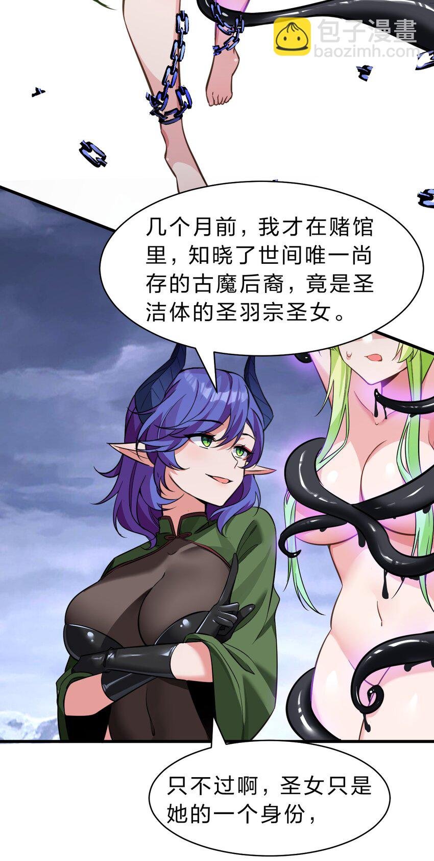 152 星辰即将如魔？！