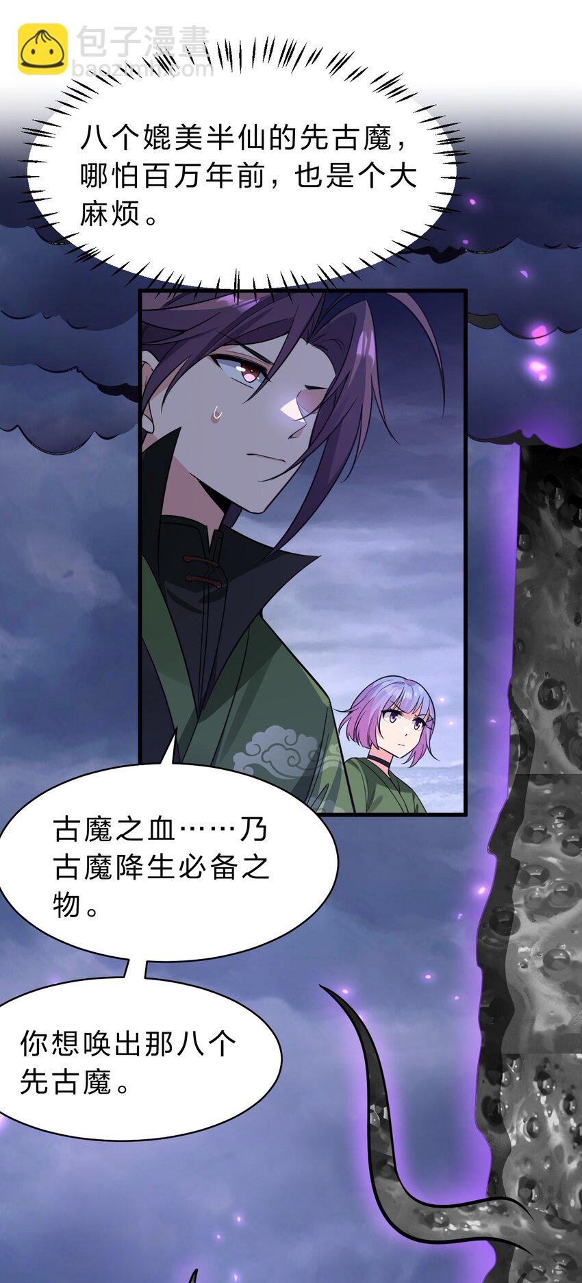 152 星辰即将如魔？！