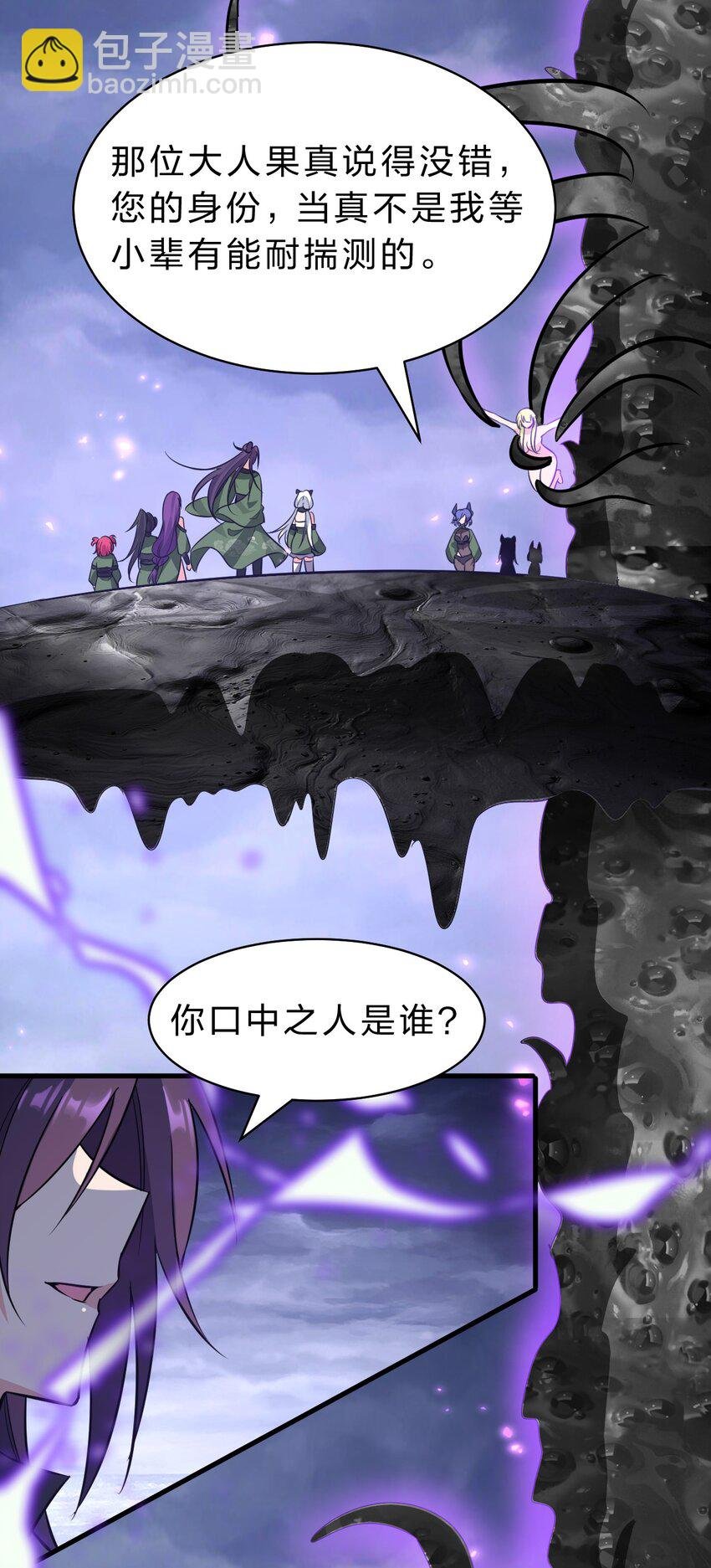 152 星辰即将如魔？！