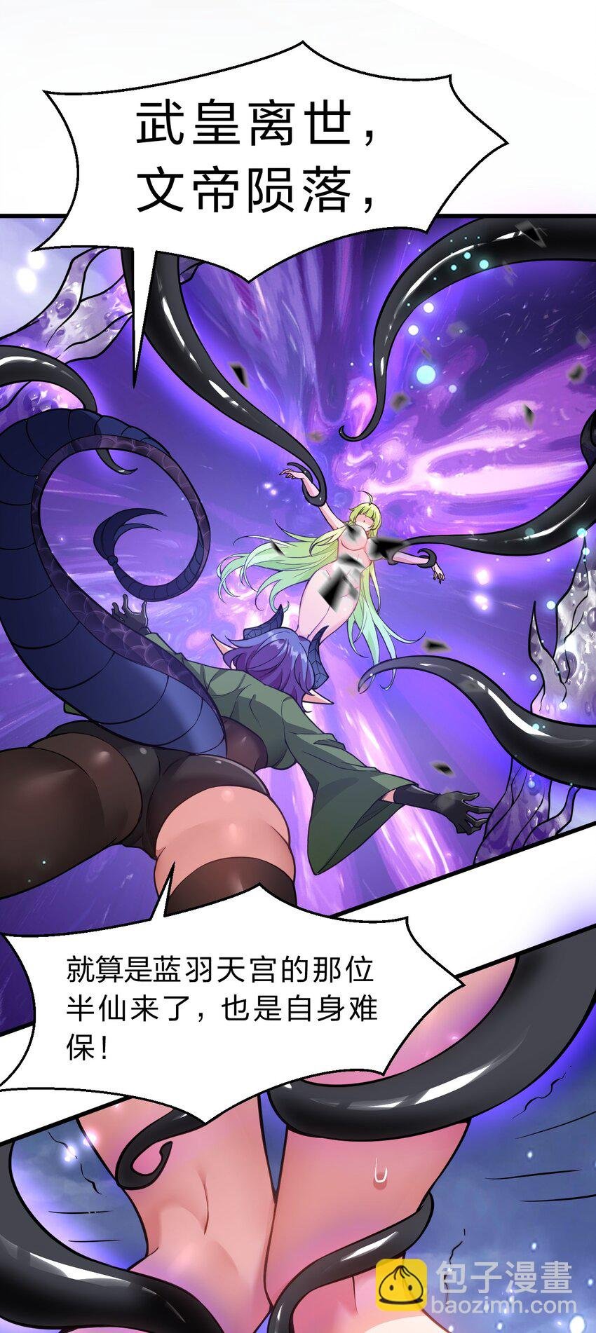 152 星辰即将如魔？！