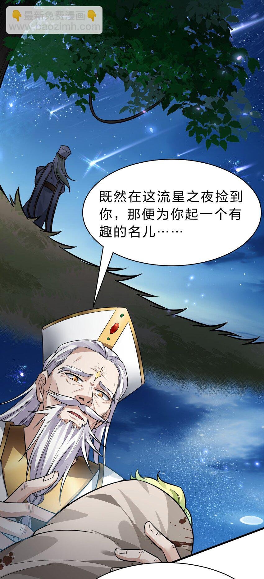152 星辰即将如魔？！