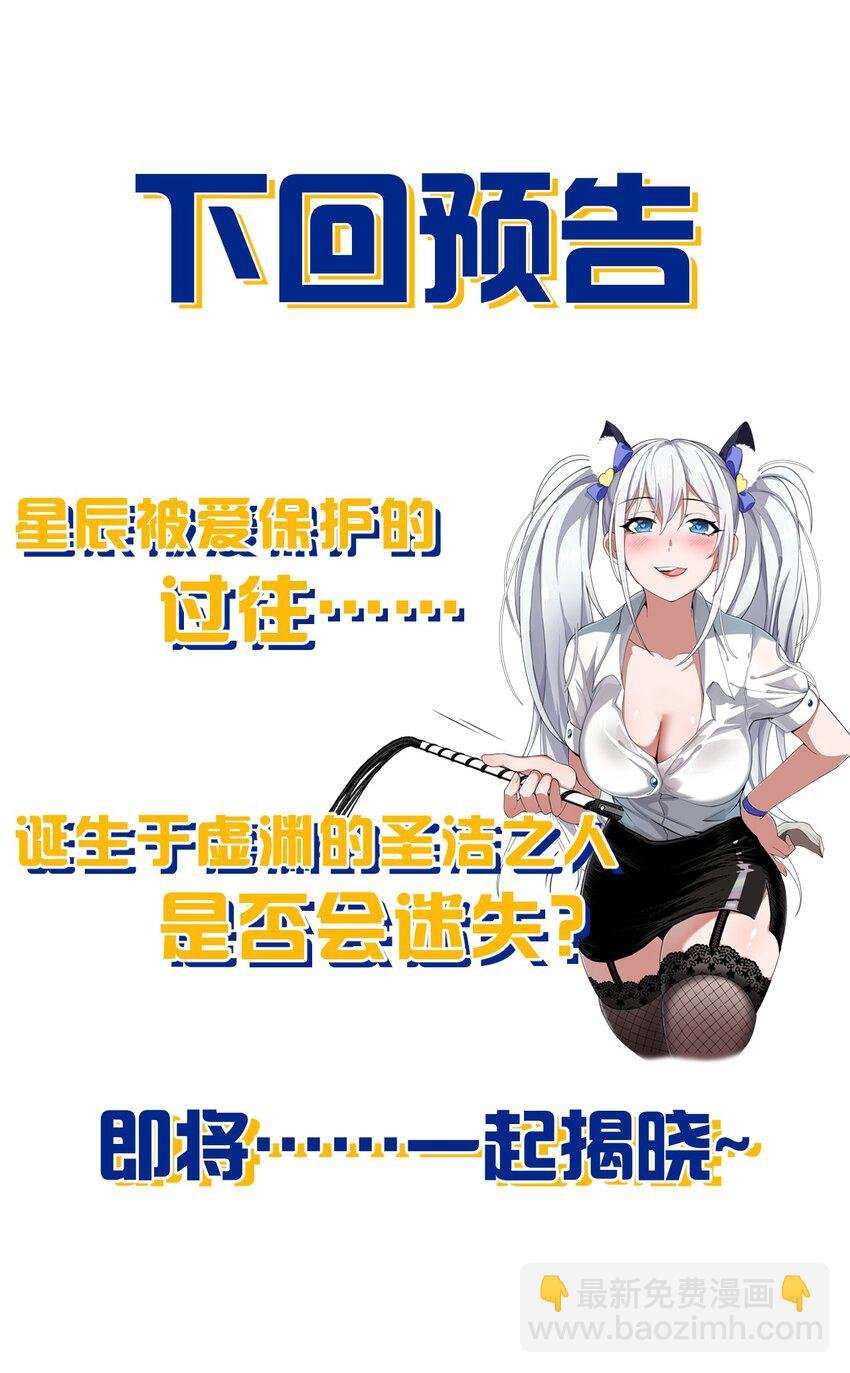 152 星辰即将如魔？！