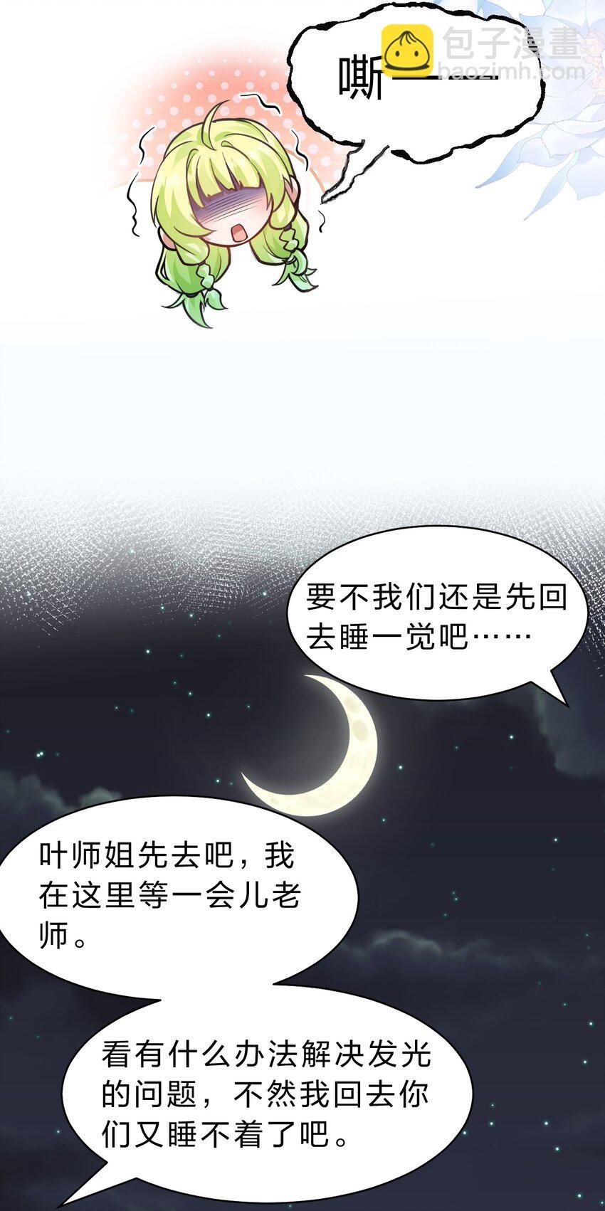 160 今天的学院也很不平静