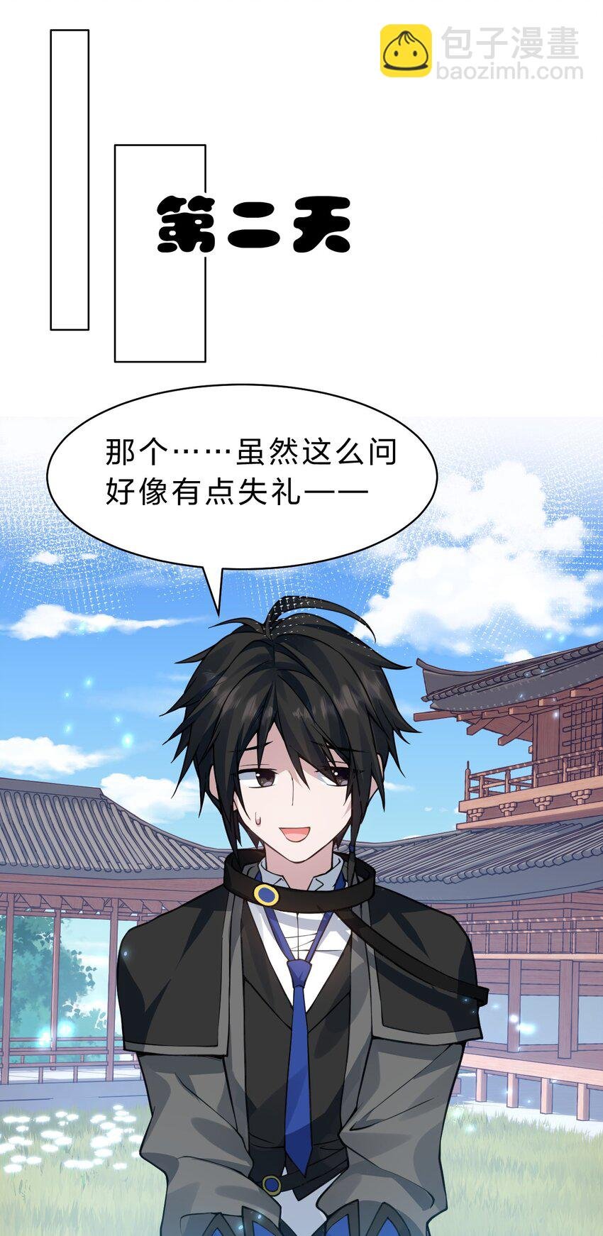 160 今天的学院也很不平静