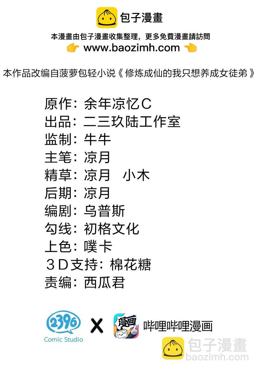 193 把我的雨蝉，还回来！