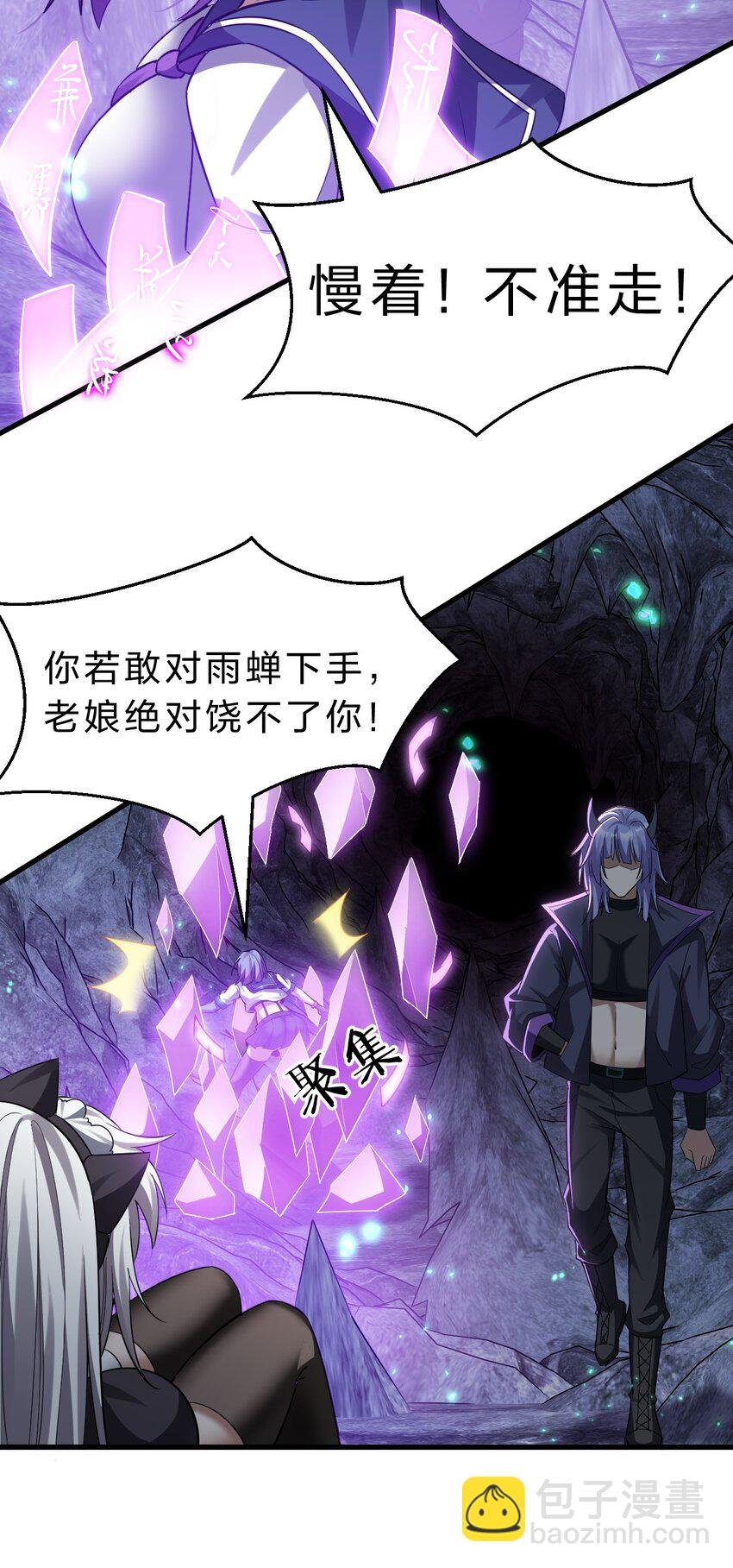 193 把我的雨蝉，还回来！