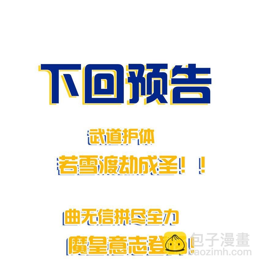 193 把我的雨蝉，还回来！