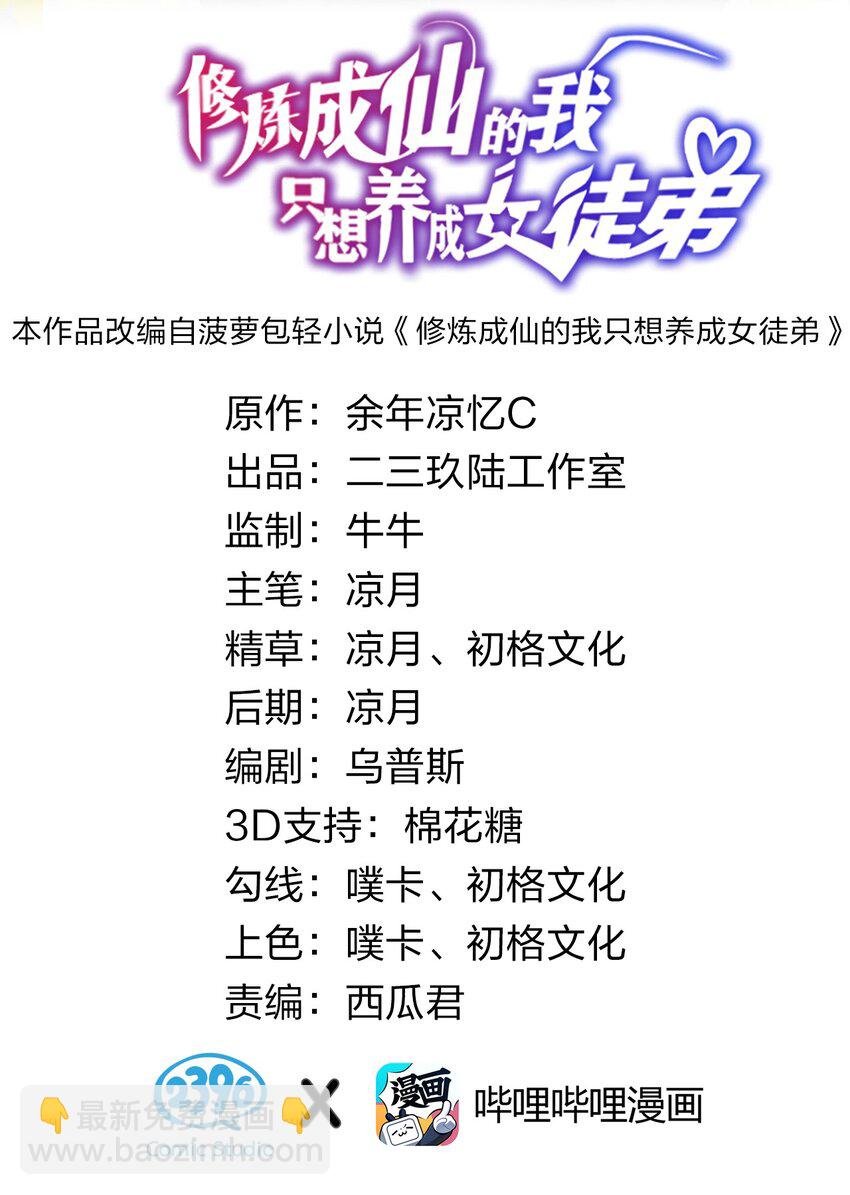 61 龙妹妹——小芳