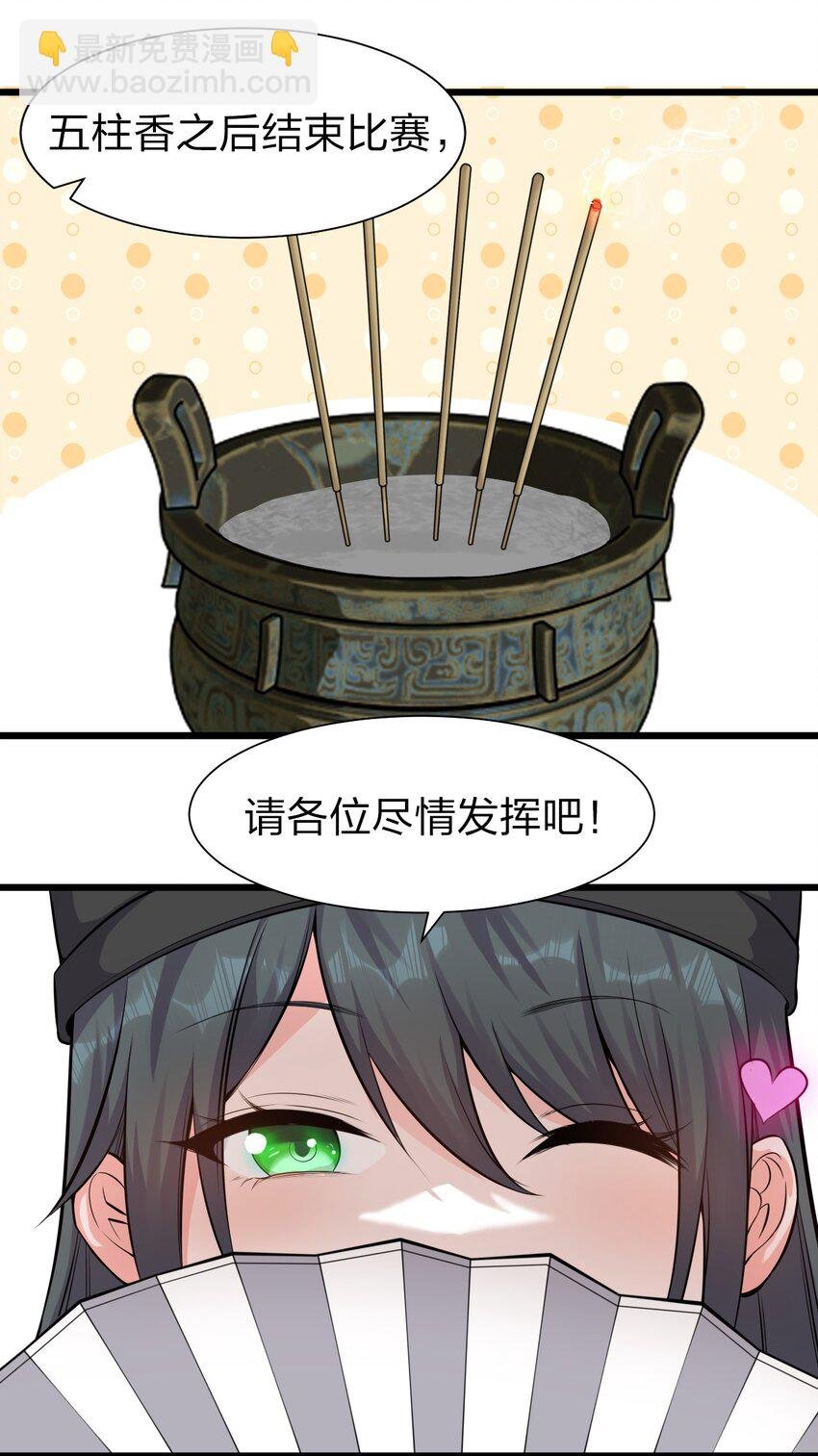 61 龙妹妹——小芳
