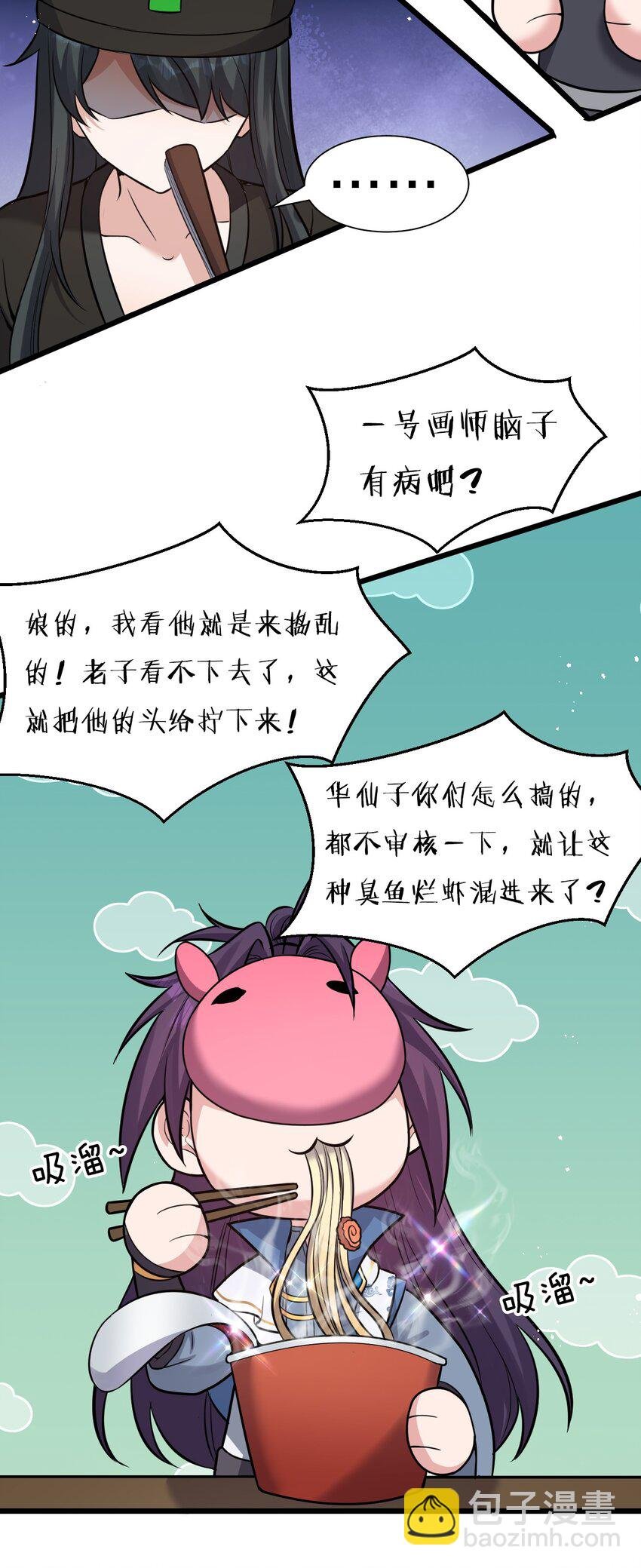 61 龙妹妹——小芳