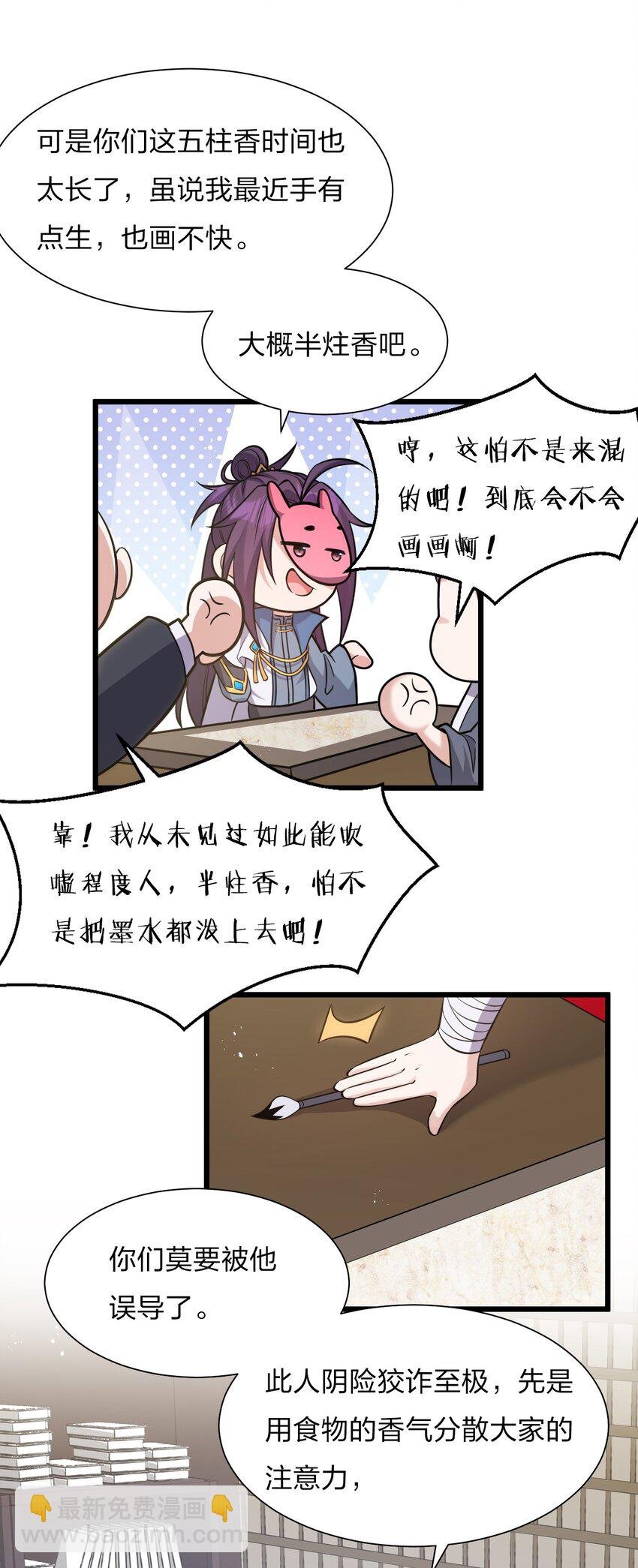61 龙妹妹——小芳