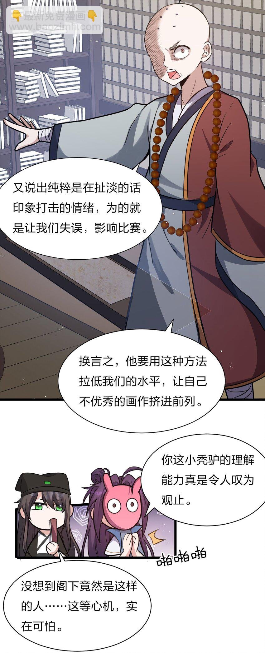 61 龙妹妹——小芳