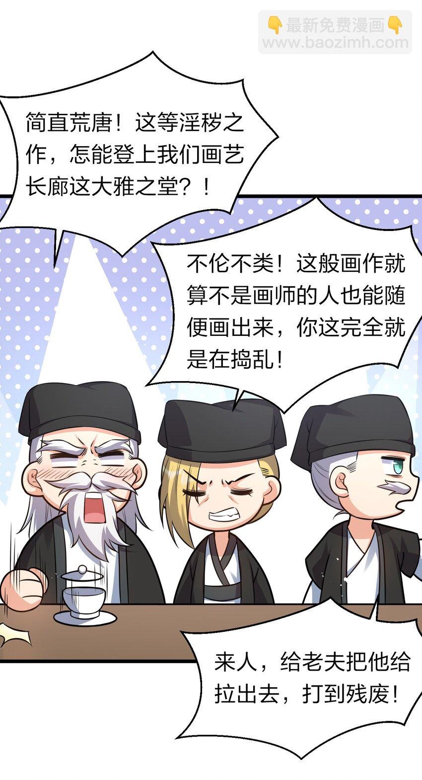 61 龙妹妹——小芳