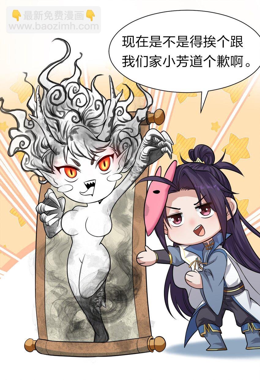 61 龙妹妹——小芳