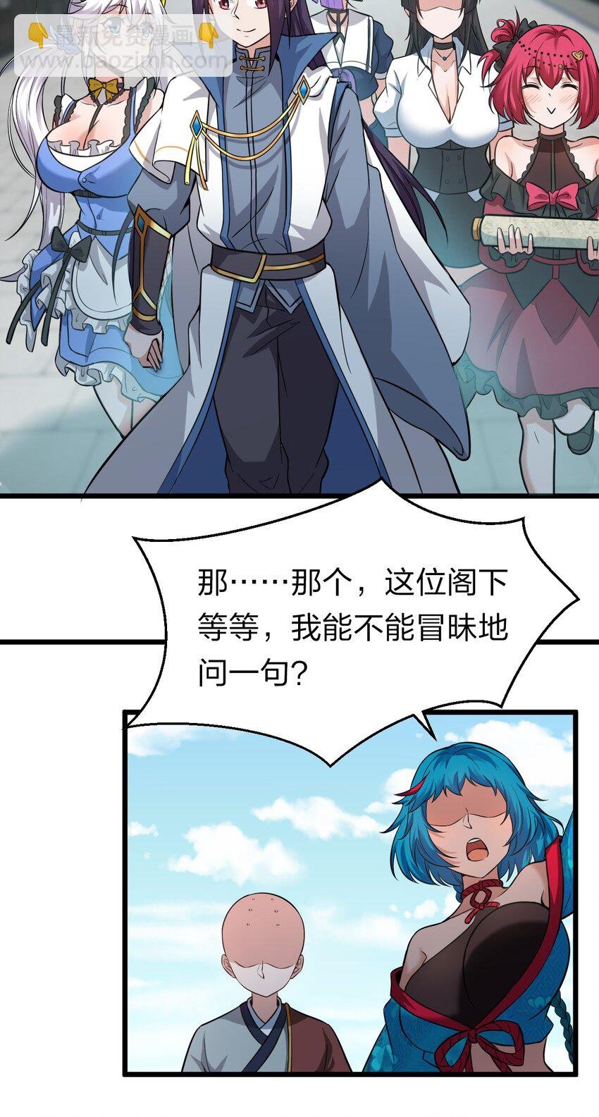61 龙妹妹——小芳