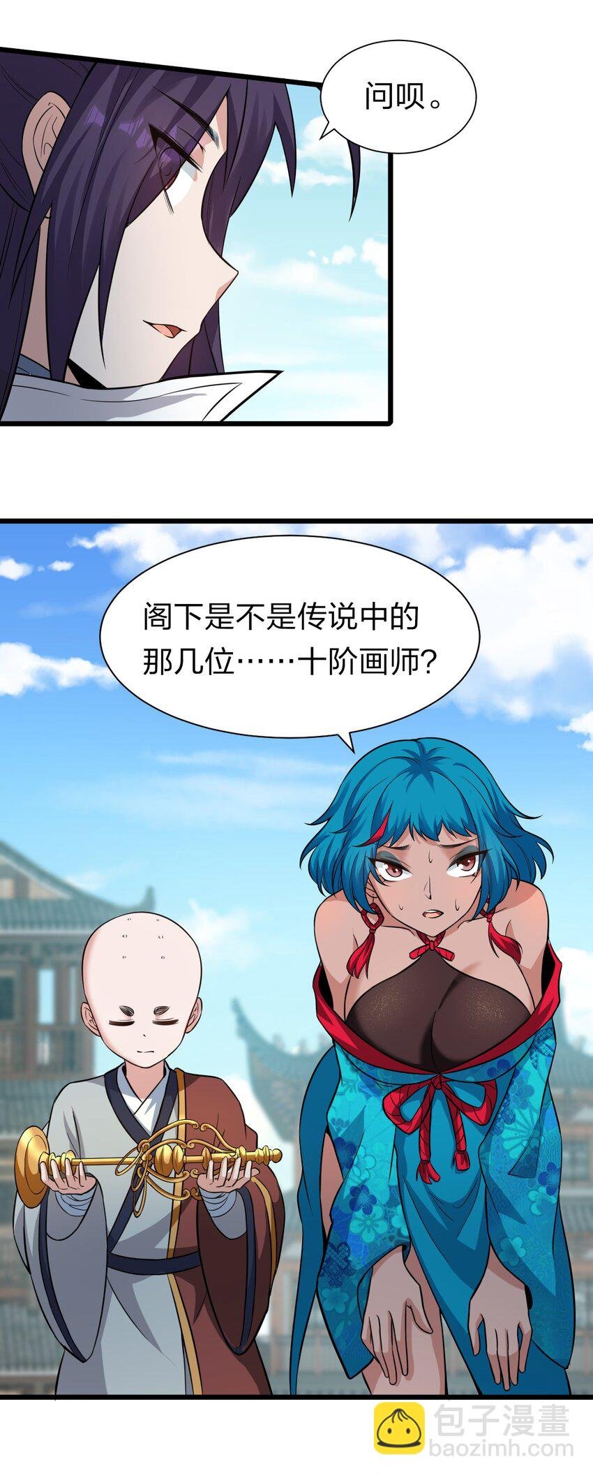 61 龙妹妹——小芳