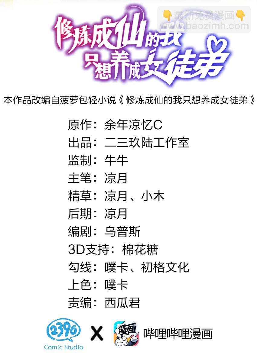 64 属于张若雪的考验
