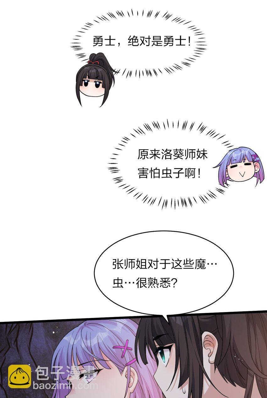 64 属于张若雪的考验