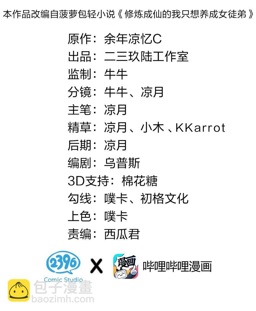 87 小晨曦坦言隐藏的信息